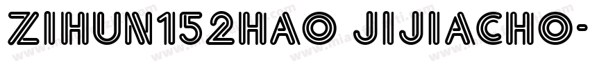 zihun152hao jijiacho字体转换